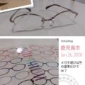 パーソナルカラーの活用術№1 似合うメガネの選び方